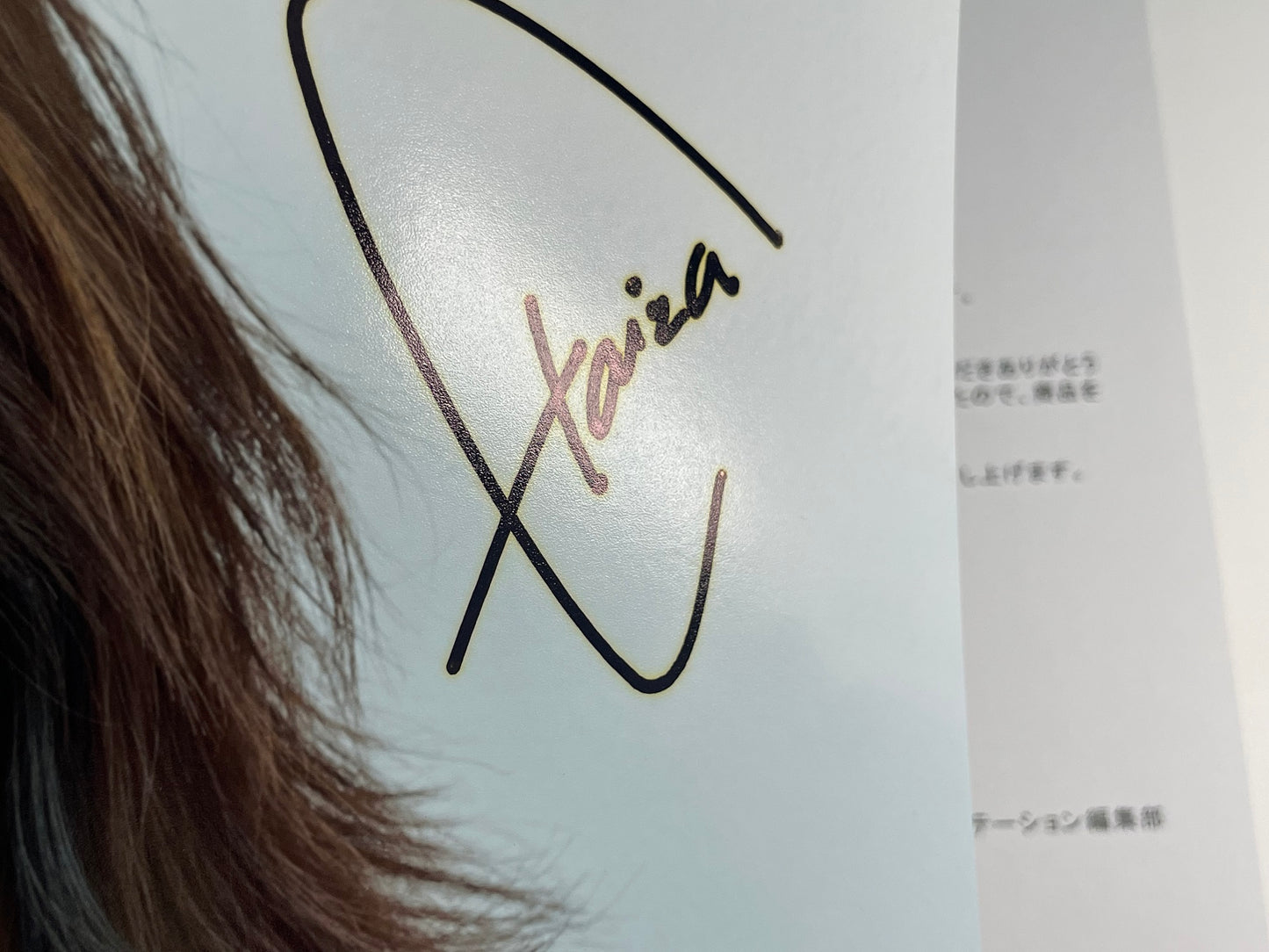 池田エライザ直筆サイン入り写真当選書付