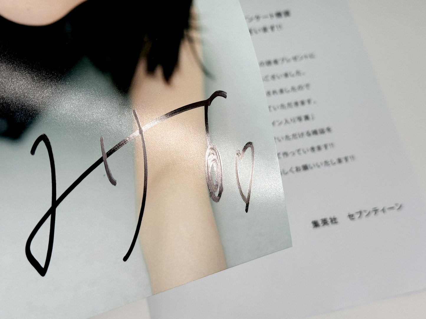 増田三莉音直筆サイン入り写真当選書付