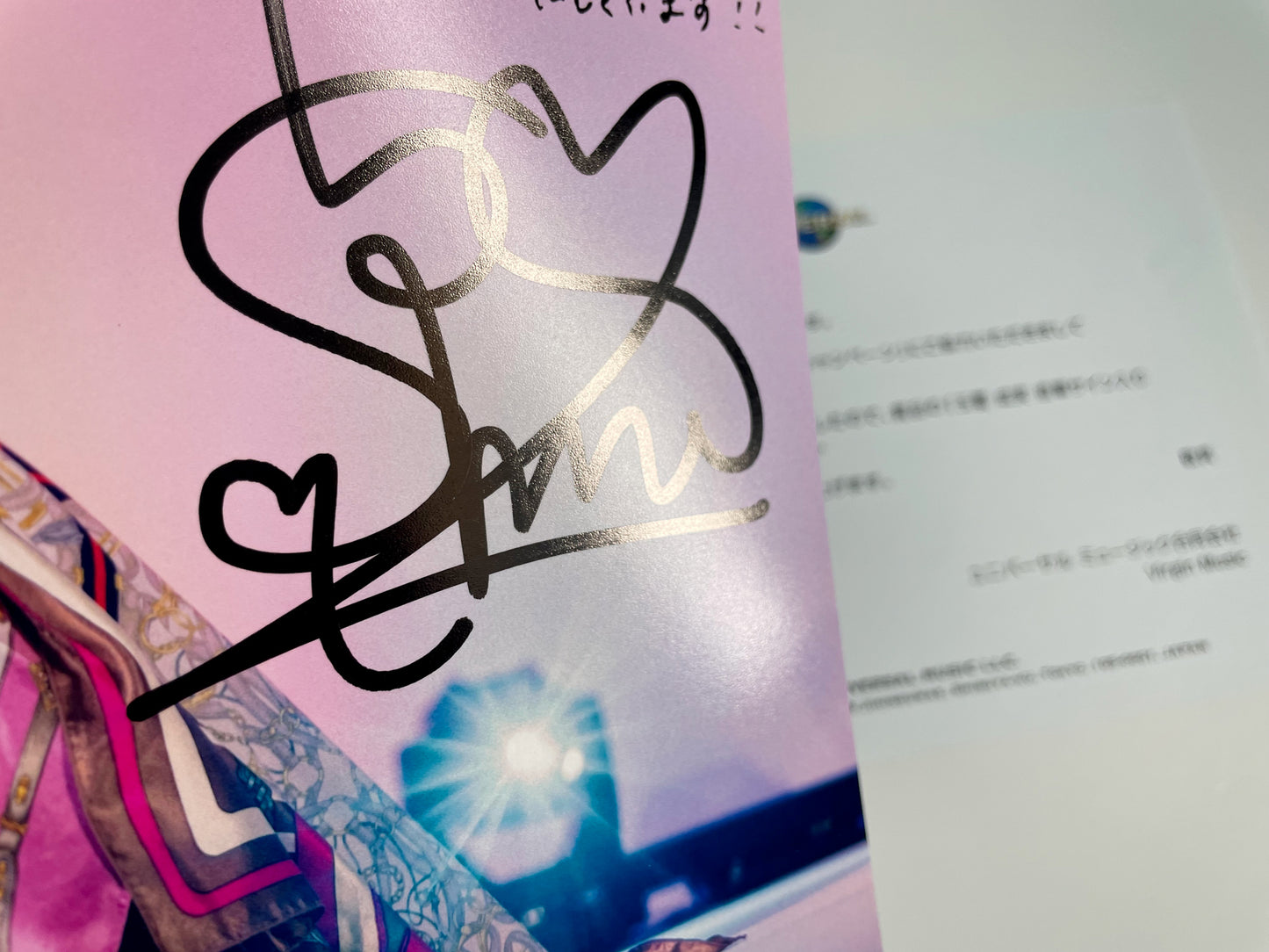 玉置成実直筆サイン入り写真当選書付