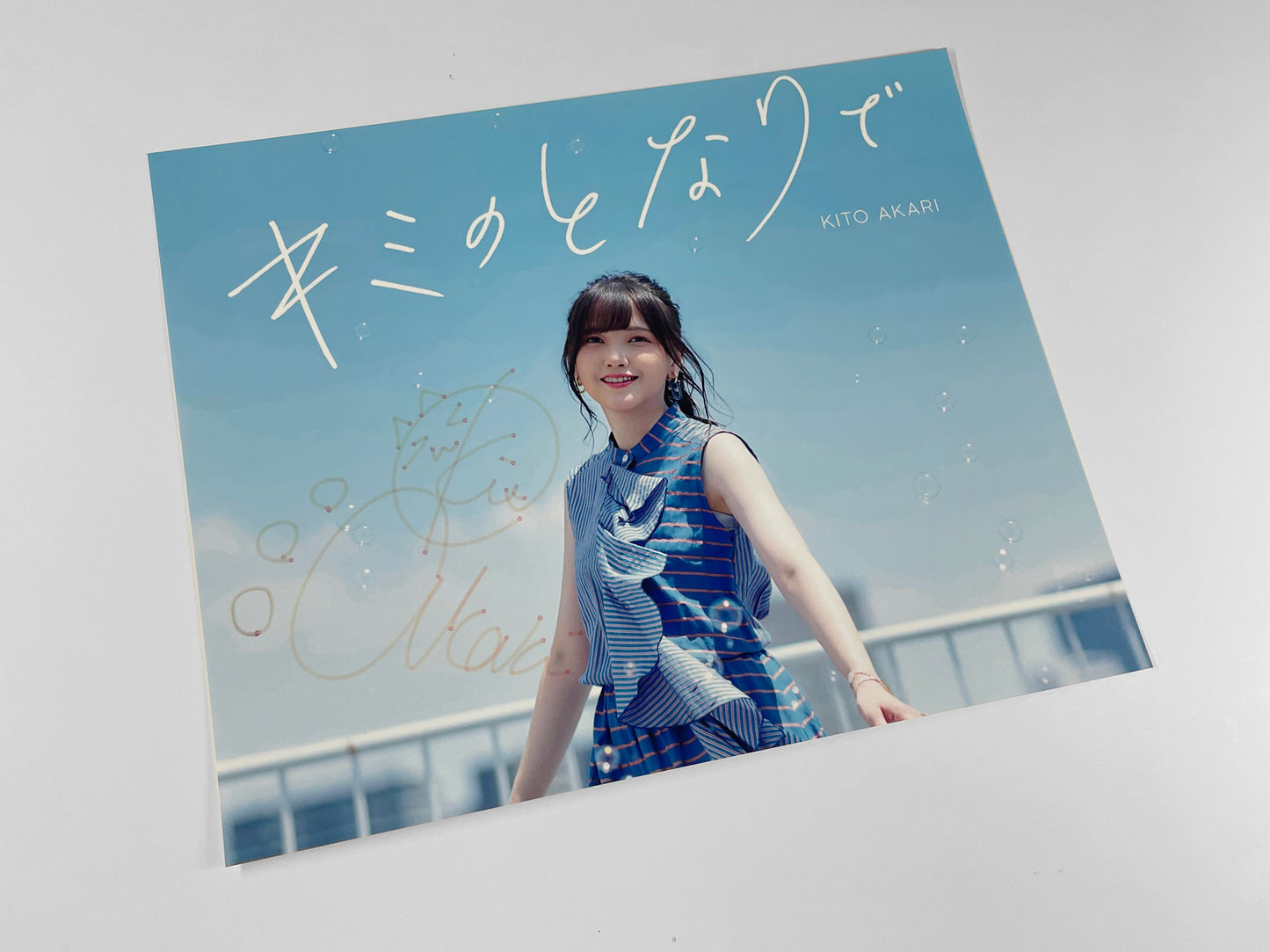 鬼頭明里直筆サイン入り写真当選書付