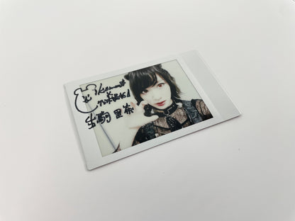 生駒里奈直筆サイン入りインスタント写真当選書付