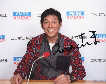 明石家さんま直筆サイン入り写真当選書付
