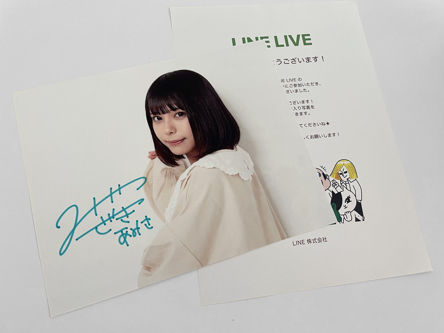 宮崎あみささ直筆サイン入り写真当選書付