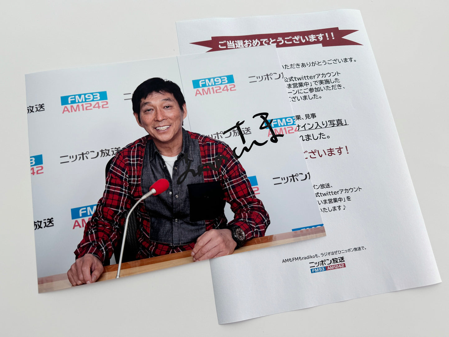 明石家さんま直筆サイン入り写真当選書付