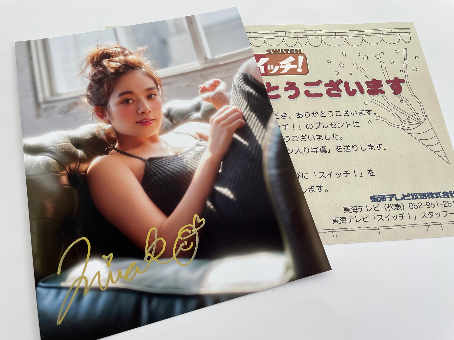 筧美和子直筆サイン入り写真当選書付
