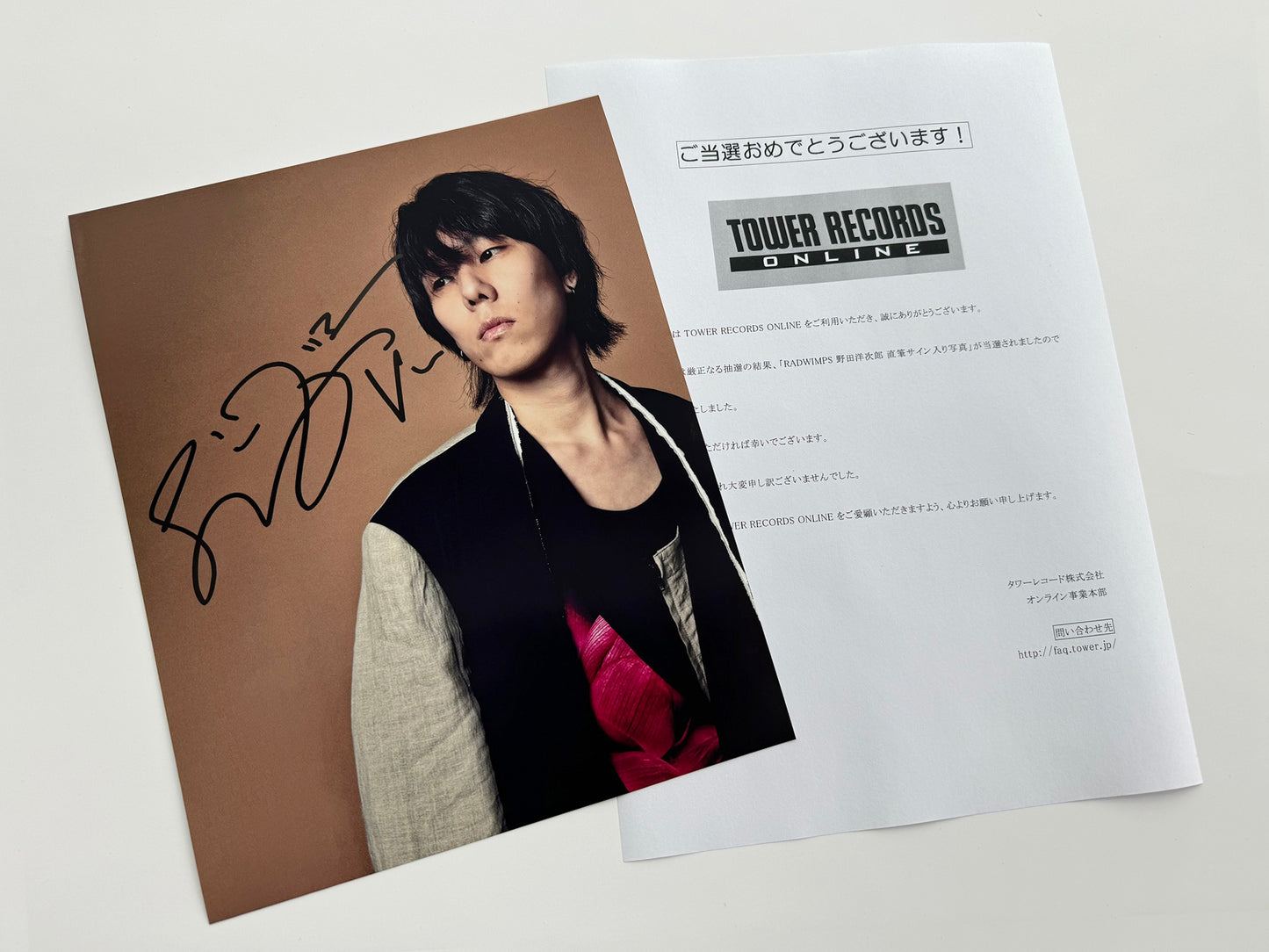 RADWIMPS野田洋次郎直筆サイン入り写真当選書付