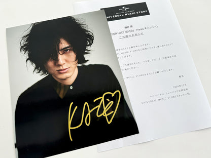 藤井風直筆サイン入り写真当選書付