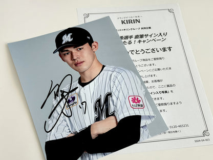 佐々木朗希直筆サイン入り写真当選書付