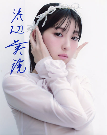 浜辺美波直筆サイン入り写真当選書付
