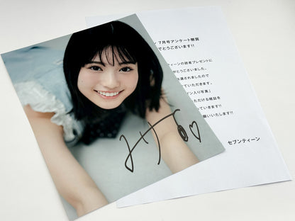 増田三莉音直筆サイン入り写真当選書付