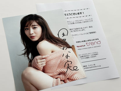 田中みな実直筆サイン入り写真当選書付