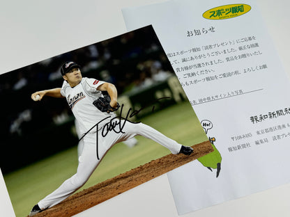 田中将大直筆サイン入り写真当選書付