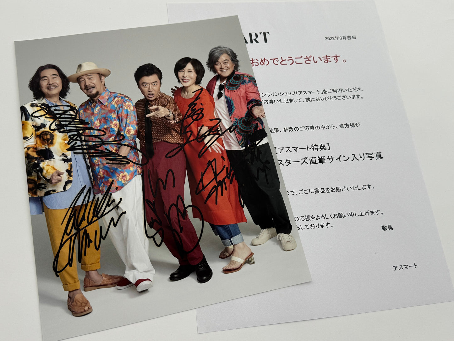 サザンオールスターズ桑田佳祐関口和之松田弘原由子野沢秀行直筆サイン入り写真当選書付