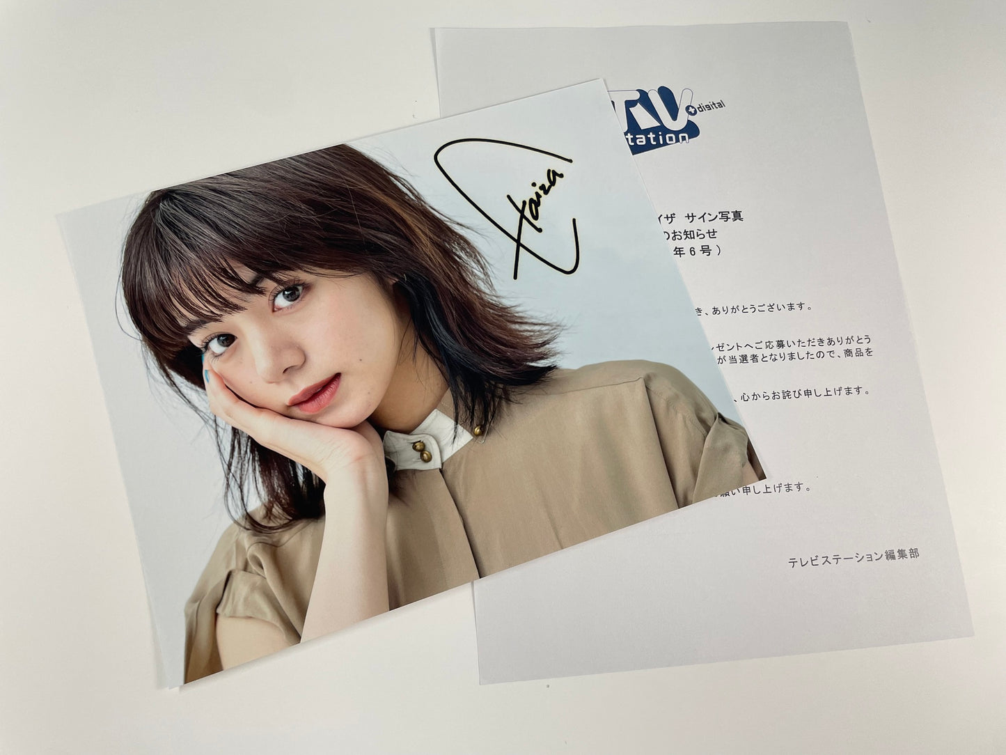 池田エライザ直筆サイン入り写真当選書付