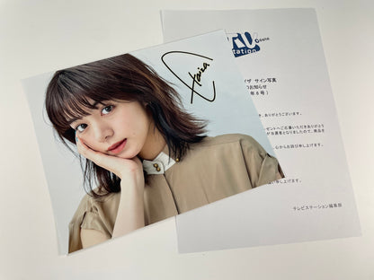 池田エライザ直筆サイン入り写真当選書付