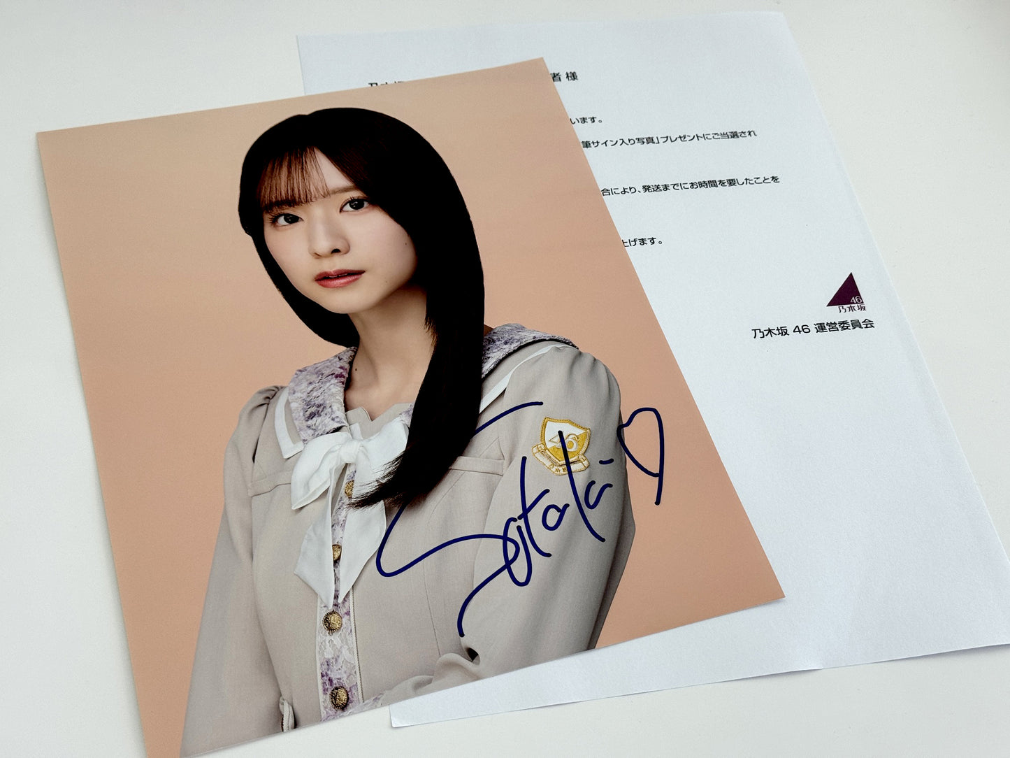 菅原咲月直筆サイン入り写真当選書付