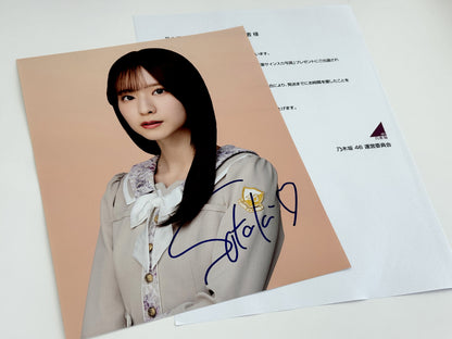 菅原咲月直筆サイン入り写真当選書付