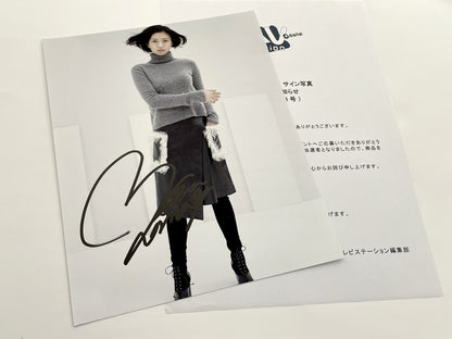 榮倉奈々直筆サイン入り写真当選書付