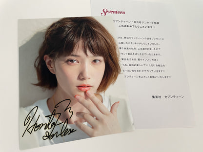 本田翼直筆サイン入り写真当選書付