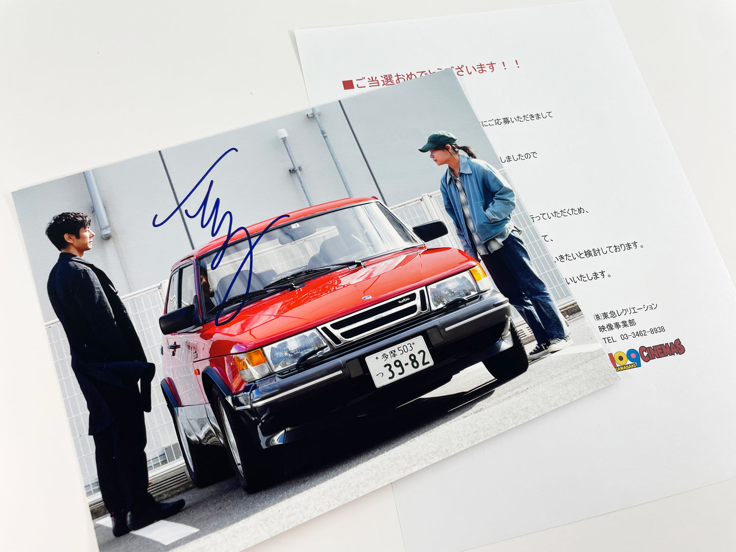 西島秀俊直筆サイン入り写真当選書付
