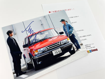 西島秀俊直筆サイン入り写真当選書付