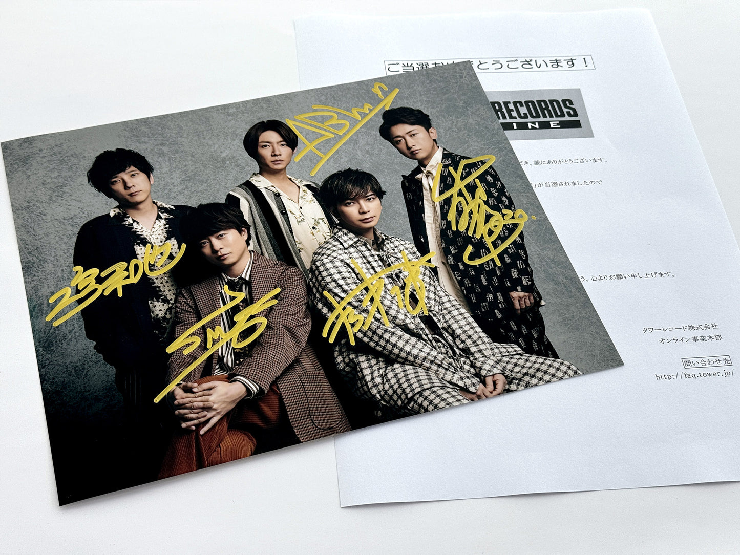 嵐直筆サイン入り写真当選書付