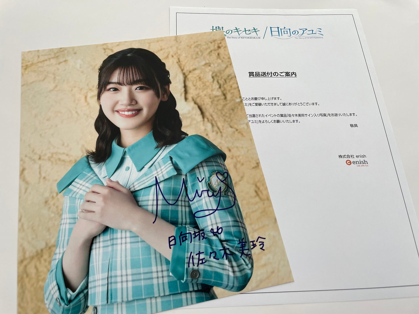 佐々木美玲直筆サイン入り写真当選書付