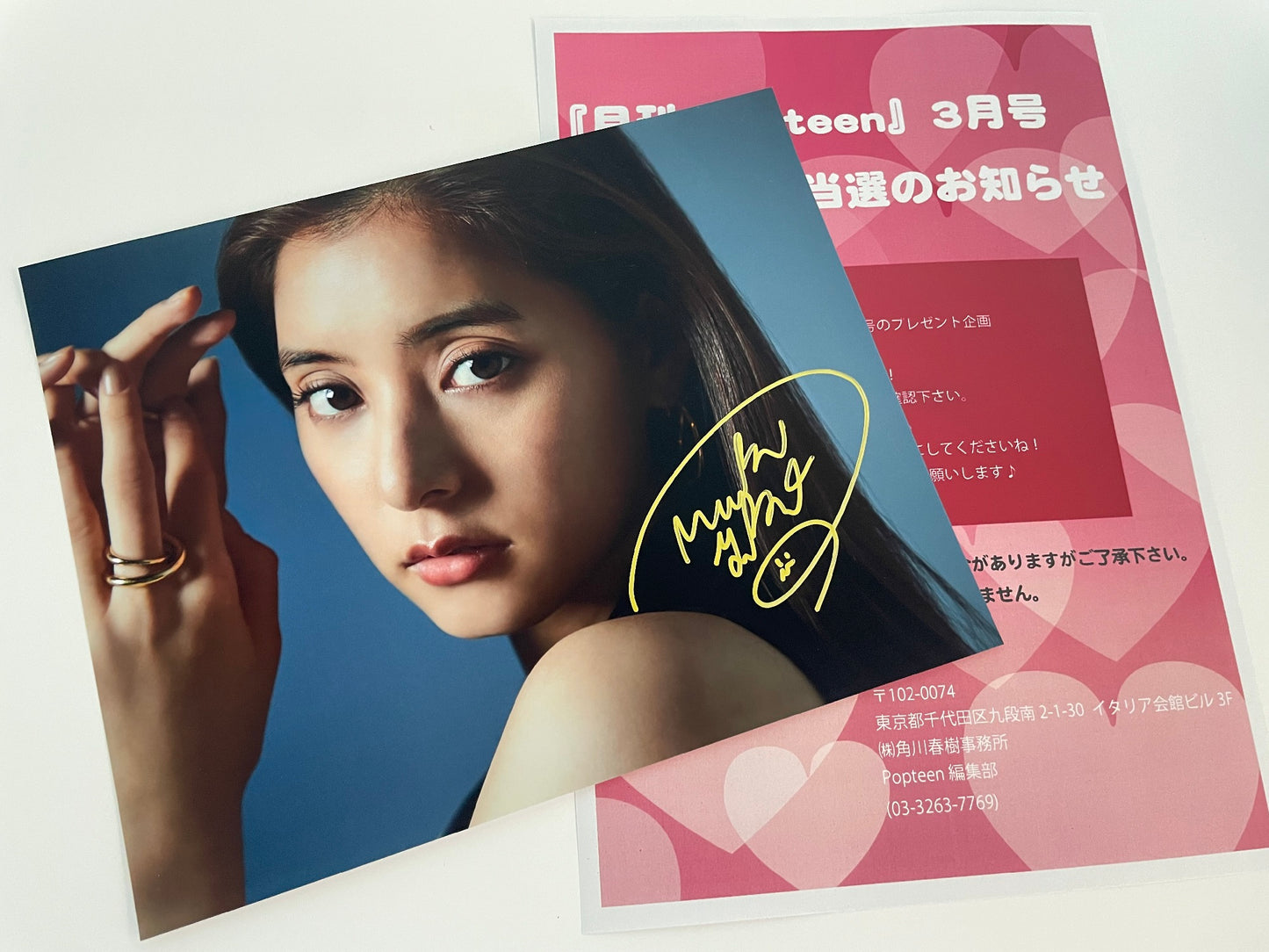 新木優子直筆サイン入り写真当選書付