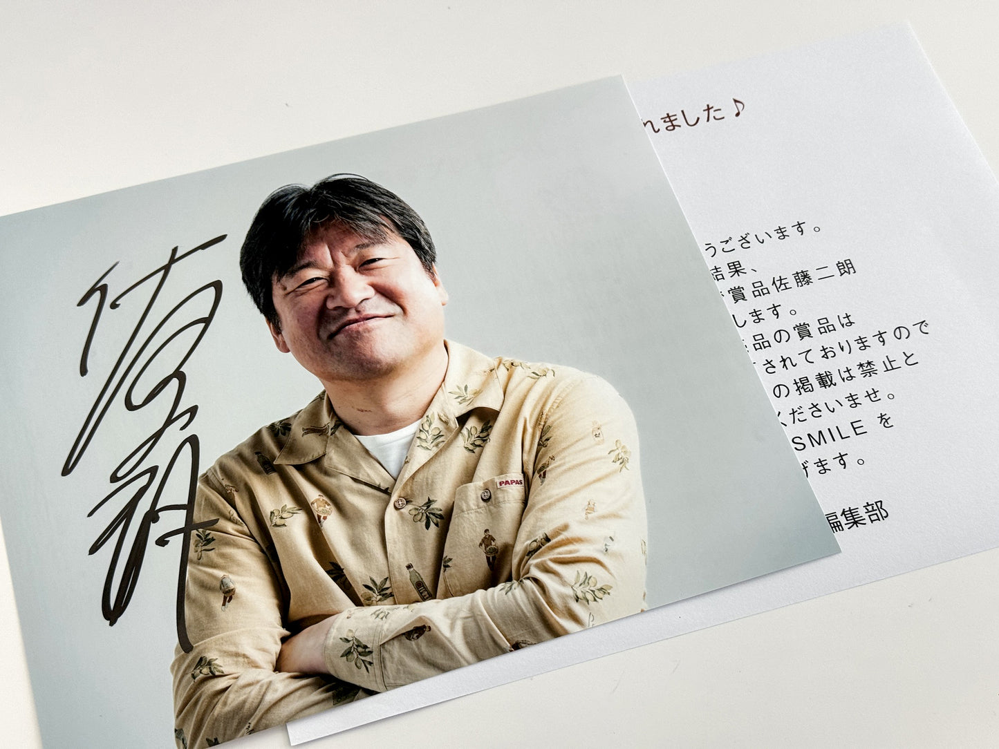 佐藤二朗直筆サイン入り写真当選書付