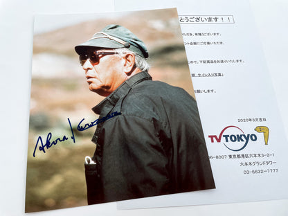 黒澤明直筆サイン入り写真当選書付