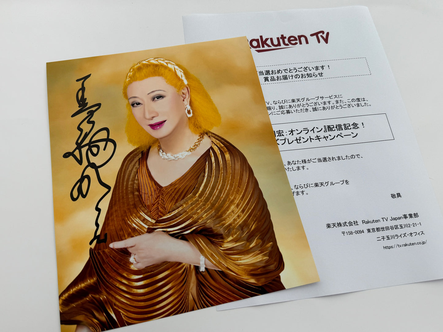 美輪明宏直筆サイン入り写真当選書付