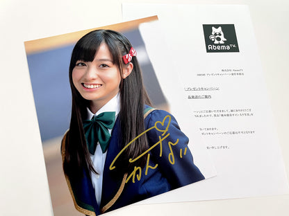 橋本環奈直筆サイン入り写真当選書付