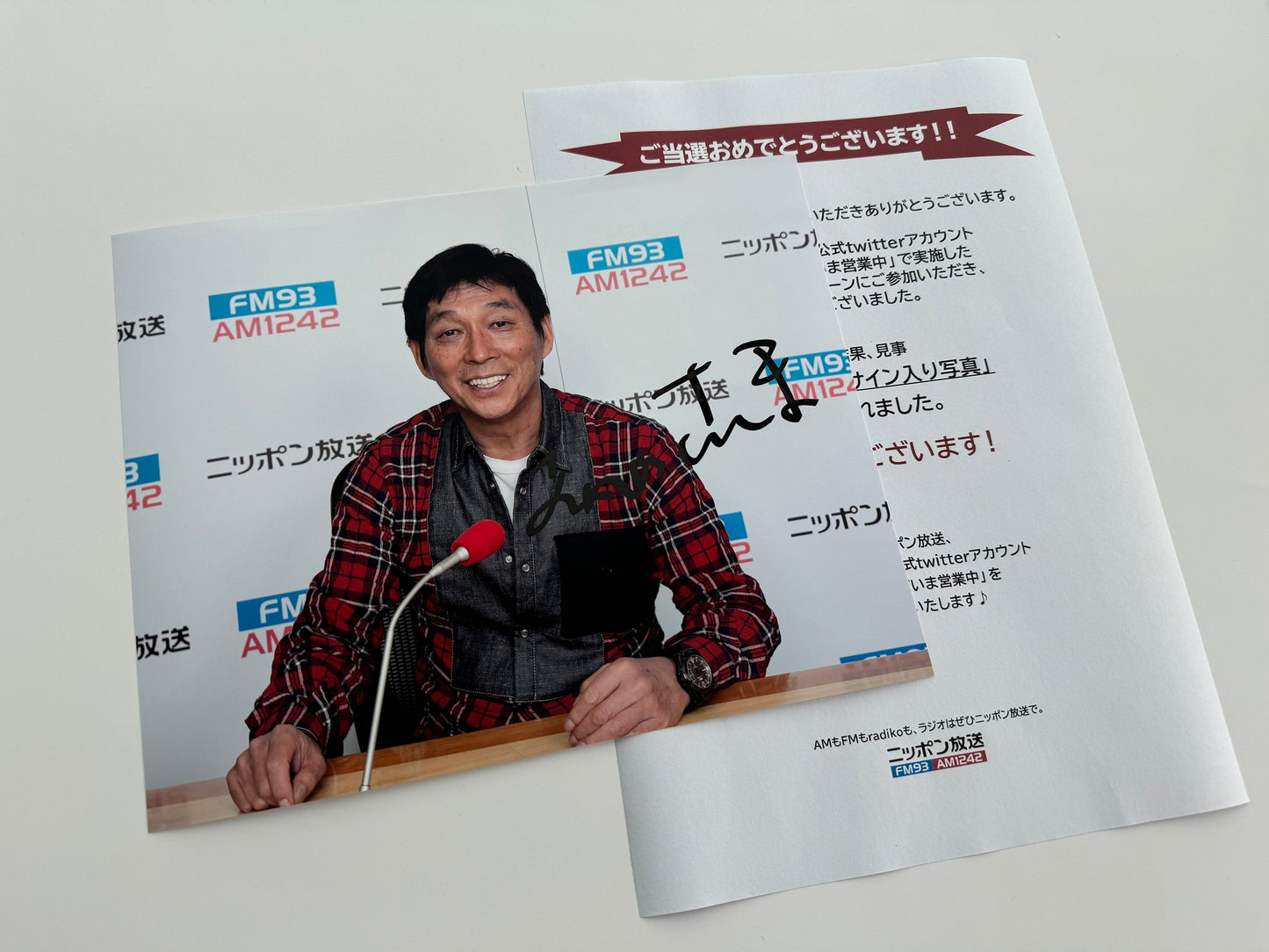 明石家さんま直筆サイン入り写真当選書付