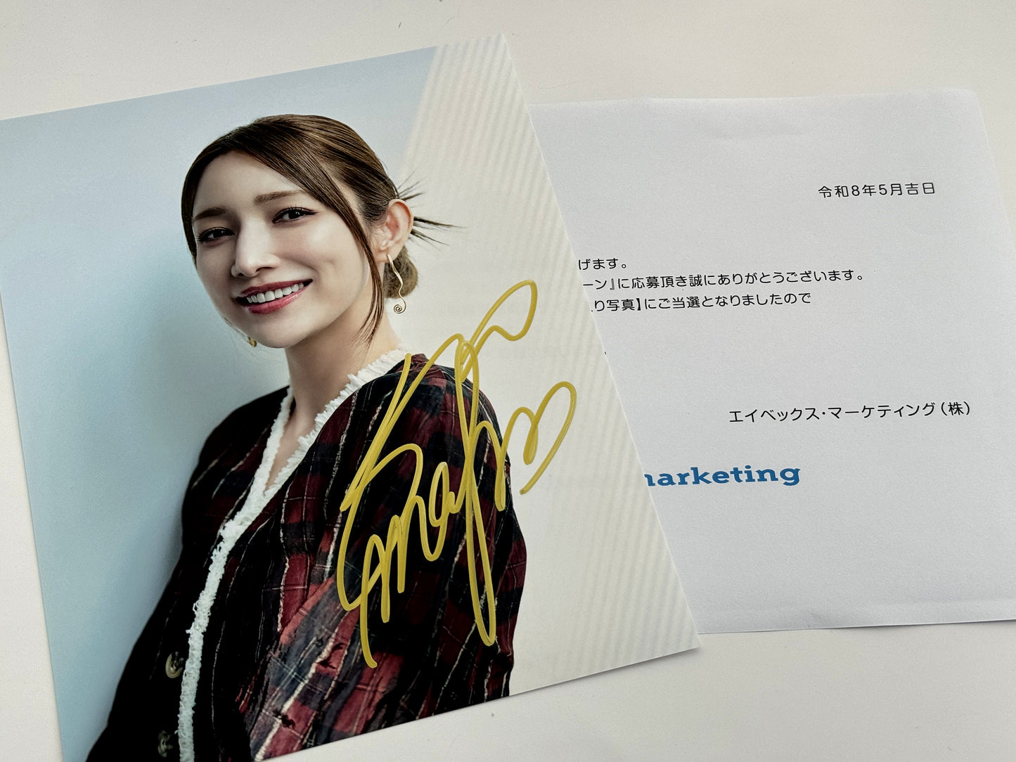 後藤真希直筆サイン入り写真当選書付