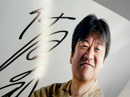 佐藤二朗直筆サイン入り写真当選書付