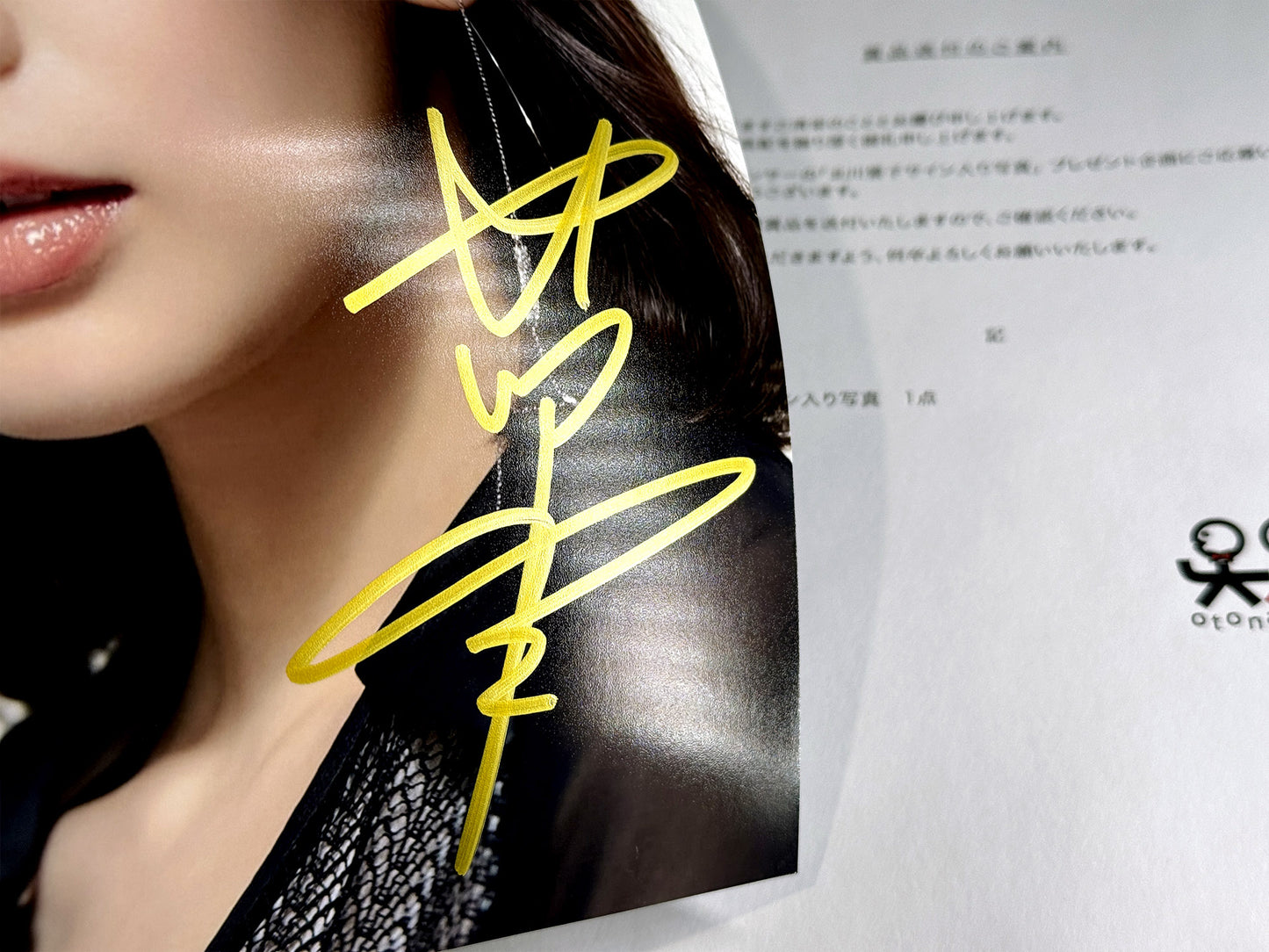 北川景子直筆サイン入り写真当選書付