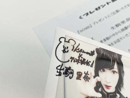 生駒里奈直筆サイン入りインスタント写真当選書付