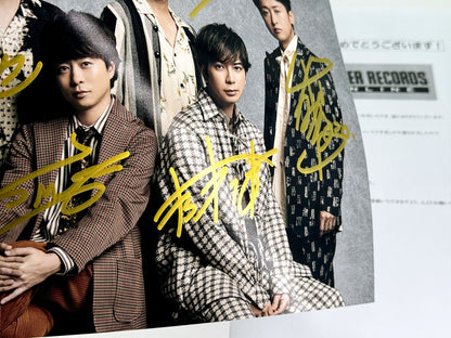 嵐直筆サイン入り写真当選書付