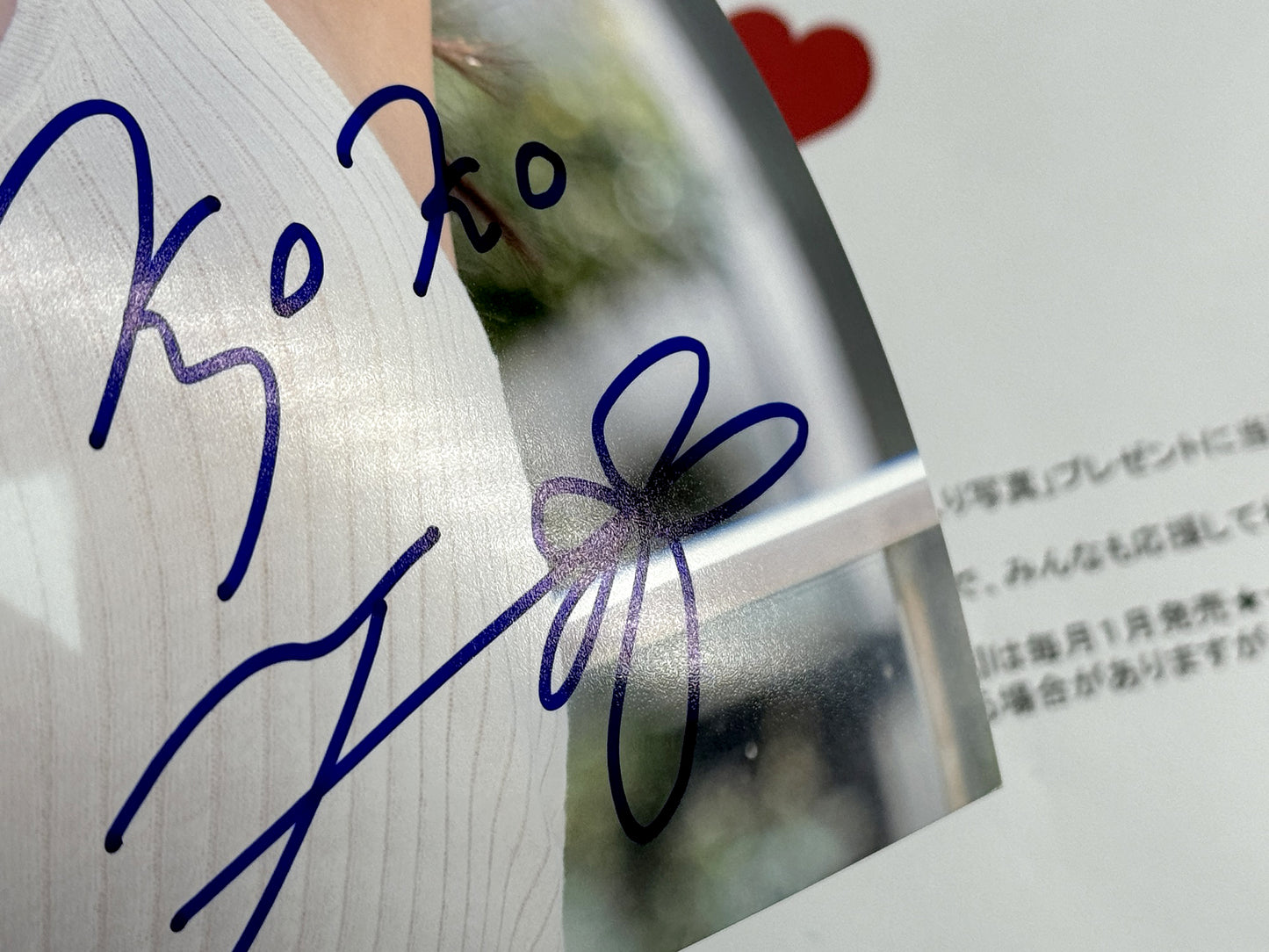 深田恭子直筆サイン入り写真当選書付