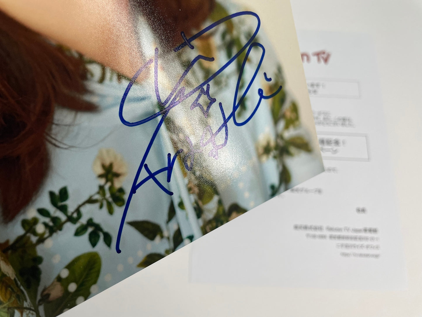 新垣結衣直筆サイン入り写真当選書付
