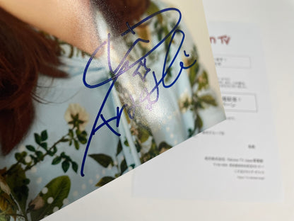 新垣結衣直筆サイン入り写真当選書付