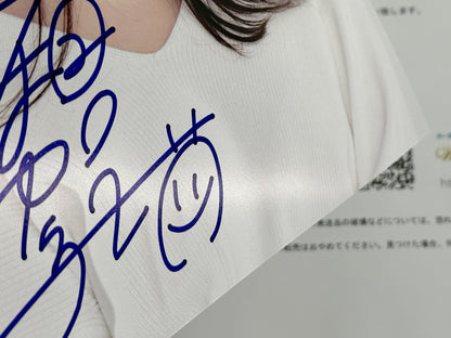 有村架純直筆サイン入り写真当選書付