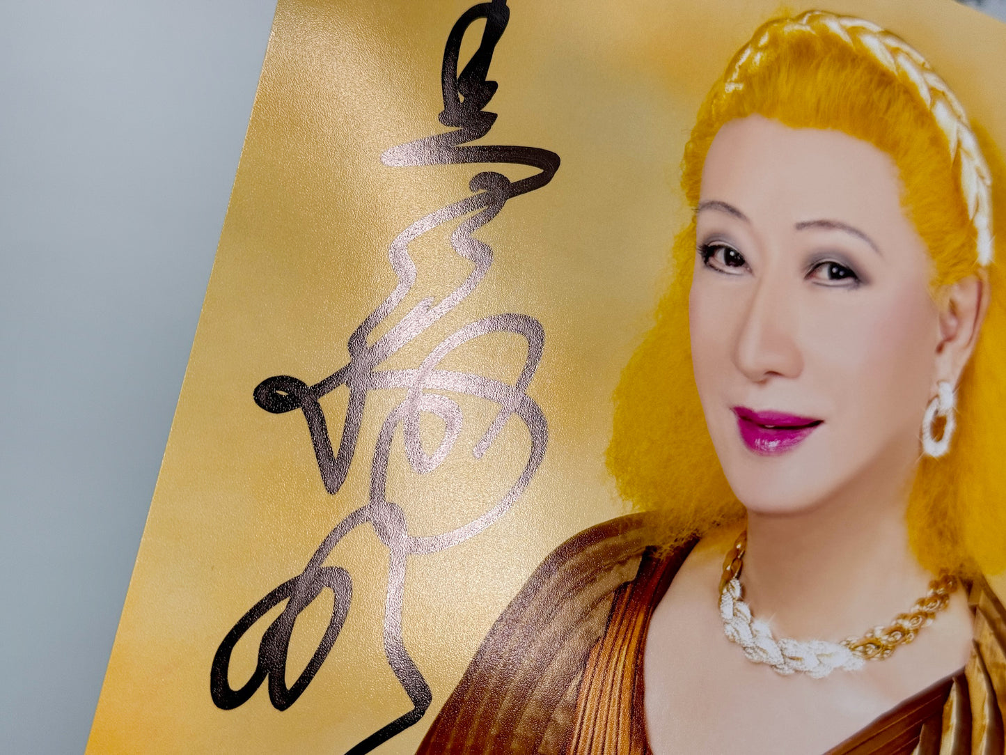 美輪明宏直筆サイン入り写真当選書付