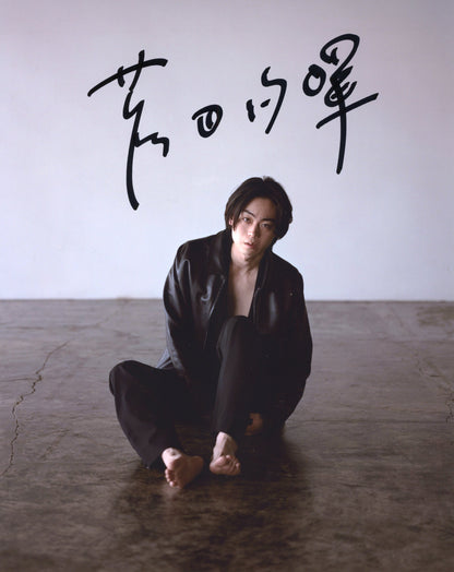 菅田将暉直筆サイン入り写真当選書付