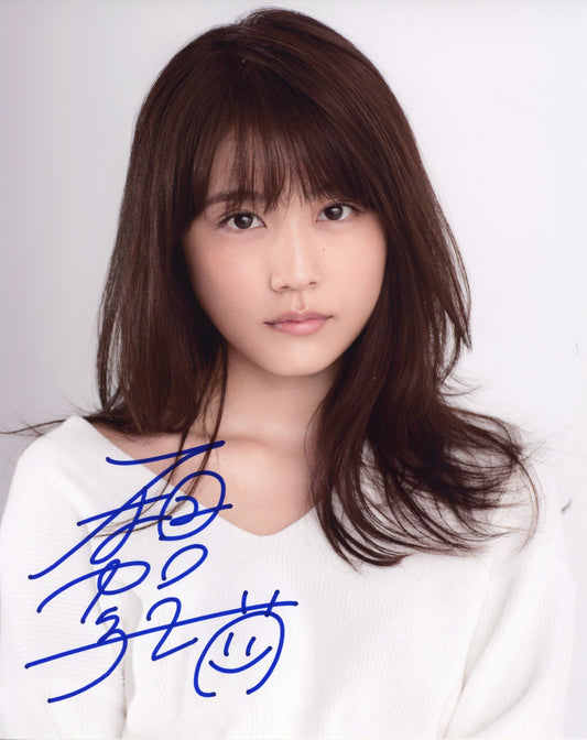 有村架純直筆サイン入り写真当選書付