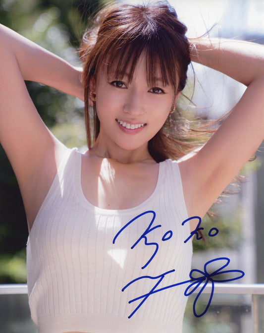 深田恭子直筆サイン入り写真当選書付