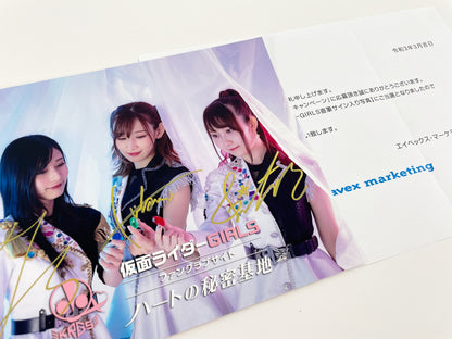 仮面ライダー-GIRLS直筆サイン入り写真当選書付