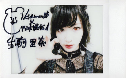 生駒里奈直筆サイン入りインスタント写真当選書付