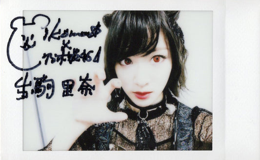 生駒里奈直筆サイン入りインスタント写真当選書付