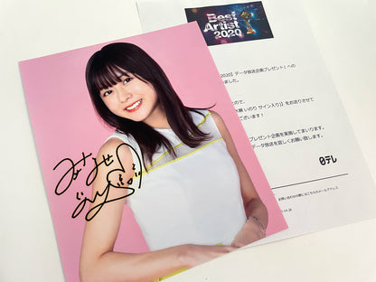 水瀬いのり直筆サイン入り写真当選書付